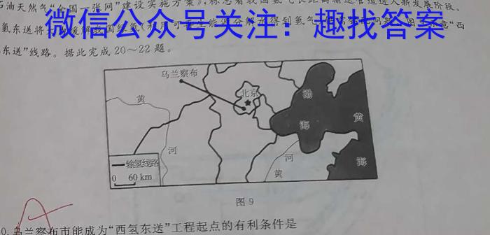 [今日更新]2024年安徽省中考地理h