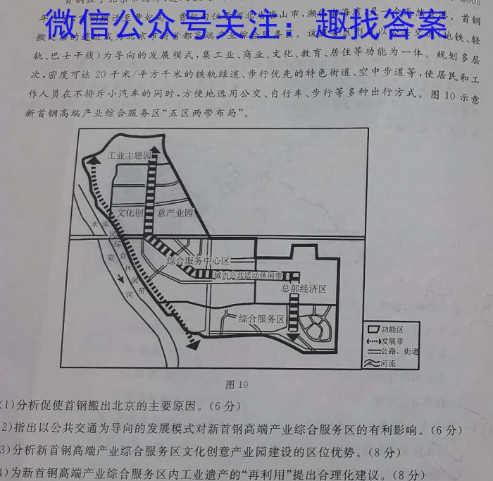 2024届广东省九年级中考真题地理试卷答案