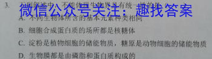 山西省2023~2024学年高一上学期12月月考(241284D)生物学试题答案