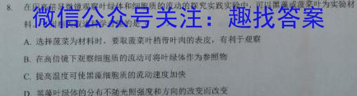 安徽省池州市东至县2024届九年级上学期1月期末考试生物学试题答案