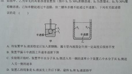 贵州省大方县2023~2024学年度高二秋季学期期末考试(4258B)生物学部分