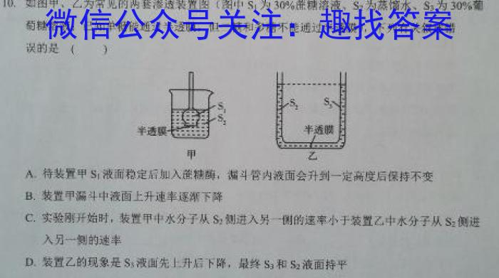 名校计划2024年河北省中考适应性模拟检测试卷(预测二)生物学试题答案