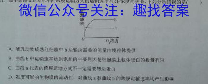 2024年普通高等学校招生全国统一考试名校联盟模拟信息卷(T8联盟)(八)生物学试题答案