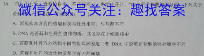 甘肃省合水一中高三级12月份教学质量检测考试(9106C)生物学试题答案