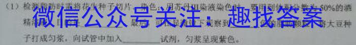 河南省2023-2024学年度七年级第三次12月月考（三）生物学试题答案