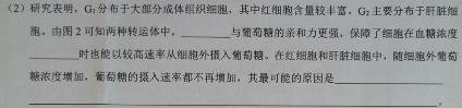 解读卷 2024年陕西省初中学业水平考试模考试卷(四)4生物