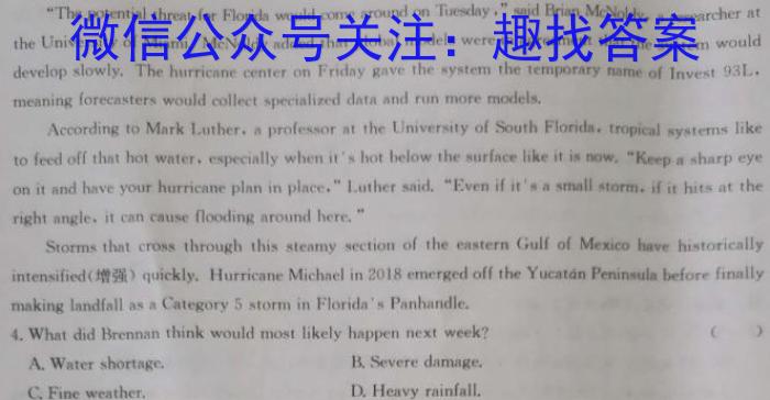 广东省云浮市2023-2024学年高二第一学期高中教学质量检测(24-208B)英语试卷答案