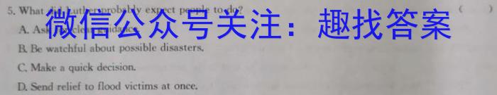 安徽省淮北五中2023-2024年度高一第一学期期末考试英语