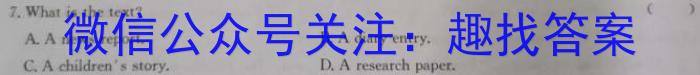 安徽省淮南市潘集区全区2023-2024学年度第一学期八年级期末教学质量检测英语