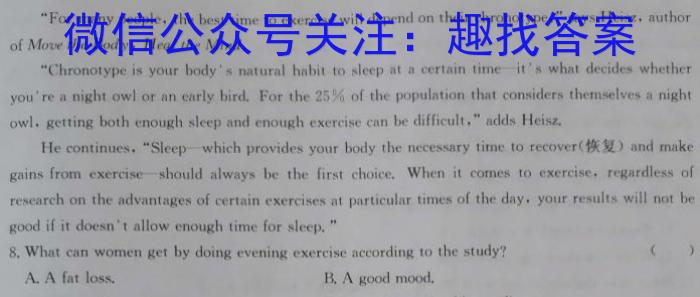 湖北省十堰市2024年高三年级元月调研考试(24-239C)英语试卷答案