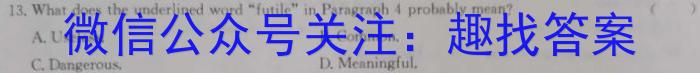 ［山西会考］山西省2023-2024学年度高二年级普通高中学业水平考试英语试卷答案