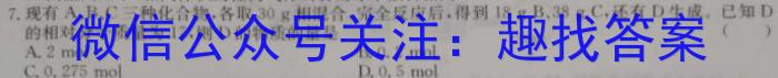 32024届智慧上进 名校学术联盟·高考模拟信息卷押题卷(四)4化学试题