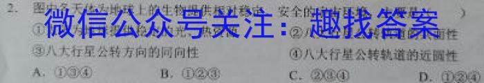 南昌县2023-2024学年度八年级第二学期期末考试&政治