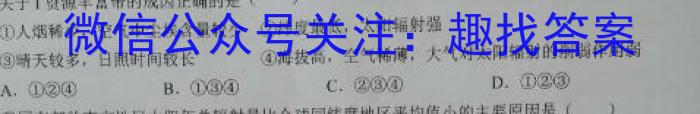 陕西省2023-2024学年度第二学期期中校际联考（高一）地理试卷答案