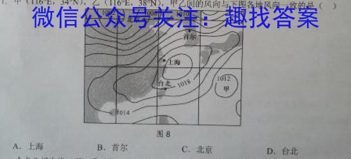 [今日更新]安徽省2024年中考模拟试题(5月)地理h