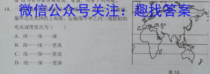 江西省九江市2024-2025学年上学期高二年级开学考试&政治