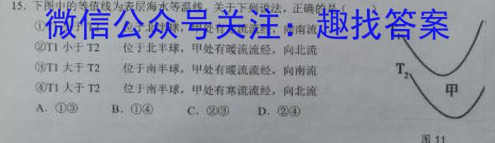 [今日更新]广西省2024年高考联合模拟考试地理h