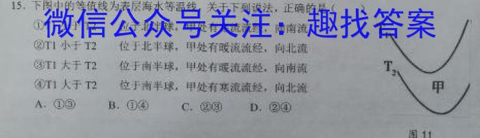 2025届江西省高三考试8月联考(JX)地理试卷答案