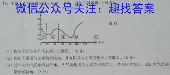 [今日更新][甘肃二诊]2024年甘肃省第二次高考诊断考试(4月)地理h