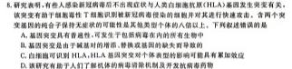 河南省新高中创新联盟TOP二十名校高二年级12月调研考试（4172B）生物