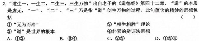 [今日更新]河南省2024年中考导航冲刺押题卷(十)历史试卷答案