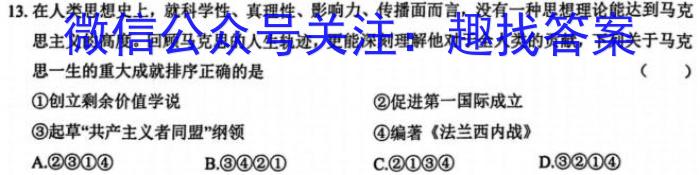 安徽省2023-2024学年第二学期八年级蚌埠G5教研联盟期中调研考试政治1