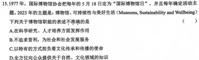 [今日更新]甘肃省静宁县2024届高三1月份模拟试卷历史试卷答案