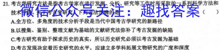 2024普通高等学校招生全国统一考试·名师原创调研仿真模拟卷(二)2&政治