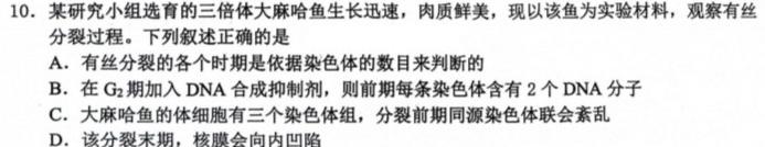 安徽省2023-2024期末八年级质量检测卷（2024.6）生物学部分