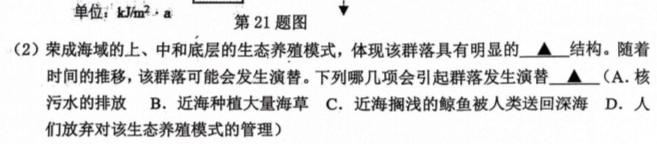 河南省2025届八年级第一学期学习评价（3）生物