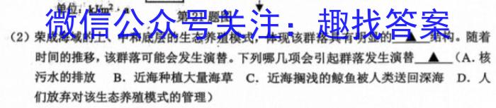 文博志鸿 2024年河北省初中毕业生升学文化课模拟考试(冲刺一)生物学试题答案