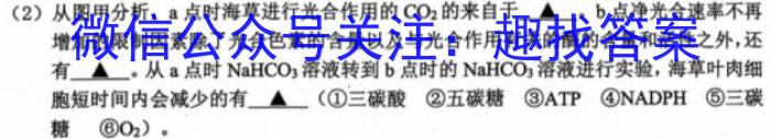 河北省2023-2024学年度第一学期九年级学生素质终期评价生物学试题答案