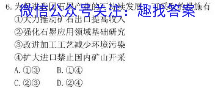 安徽省2024年中考密卷·先享模拟卷(三)3政治1