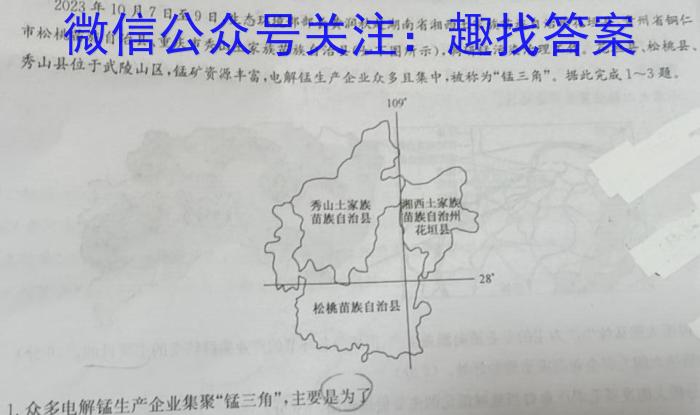 内蒙古扎鲁特一中2023-2024学年度高三第二学期第三次模拟考试地理试卷答案