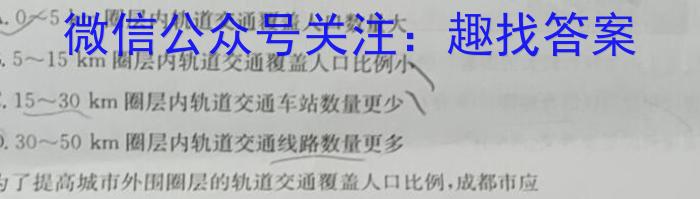  [华大新高考联盟]2024年高三名校高考预测卷（安徽卷）地理试卷答案