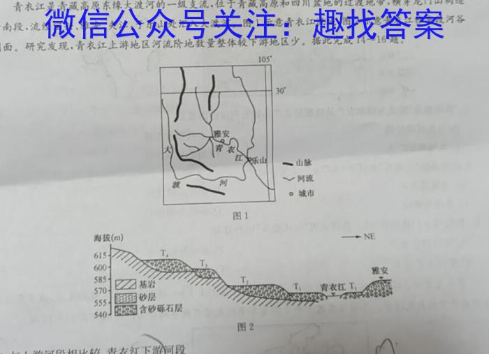 2024年河南省普通高中招生考试预测卷(A)地理试卷答案