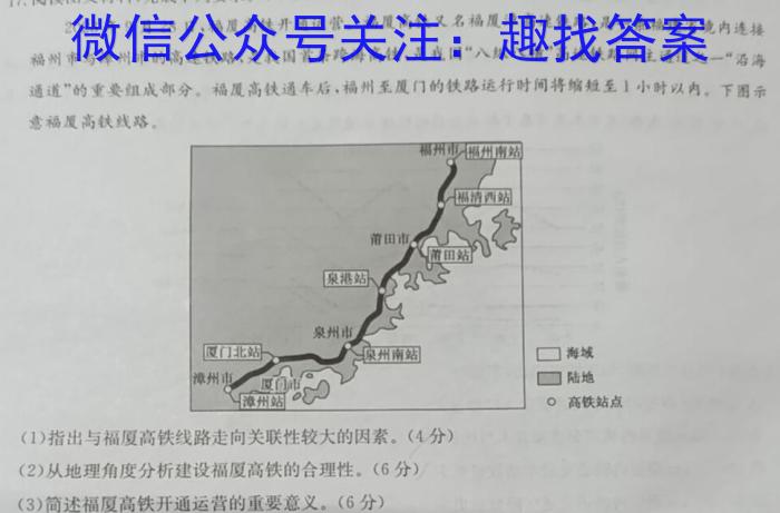 海淀八模 2024届高三模拟测试卷(六)6政治z