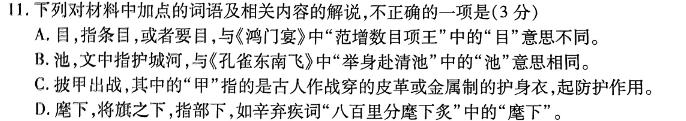 山西省2024年中考模拟示范卷（一）语文