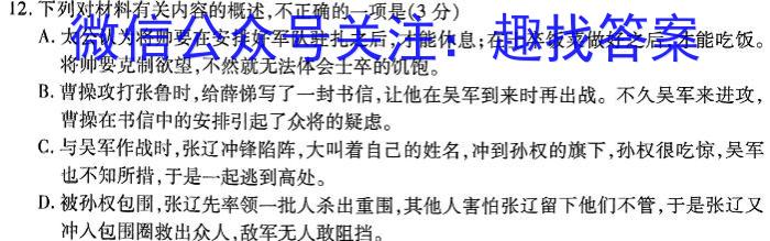 福建省高一三明市2023-2024学年第二学期普通高中期末质量检测语文