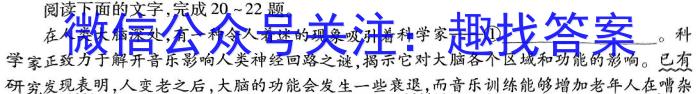 三重教育·山西省2025届高三年级上学期8月开学考试语文