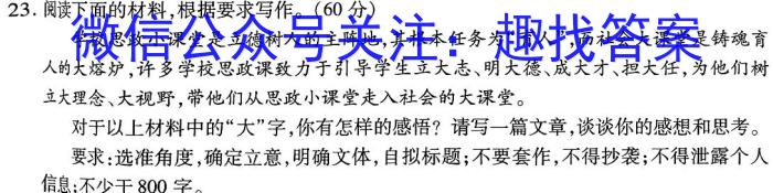 湖北省黄石市部分学校2023-2024学年度第一学期高二年级期末联考/语文