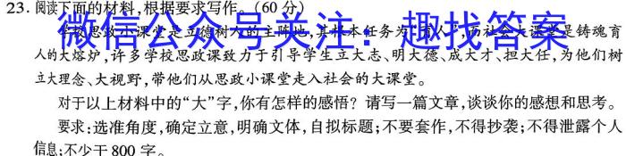 江西省2024年初中学业水平考试信息(A)语文