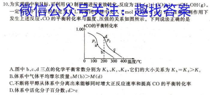 3山西省2023~2024学年度八年级上学期期末综合评估 4L R-SHX化学试题