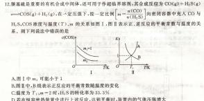 12024届云南3+3+3高考备考诊断性联考（一）化学试卷答案