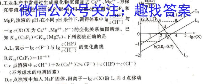 3天一大联考 安徽省2023-2024学年(上)高二冬季阶段性检测化学试题