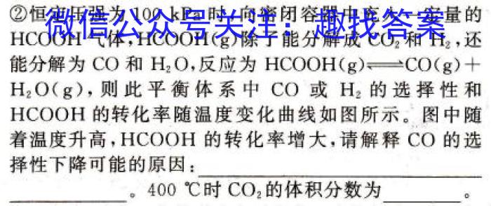 j[内江一模]内江市高中2024届第一次模拟考试题化学试卷答案
