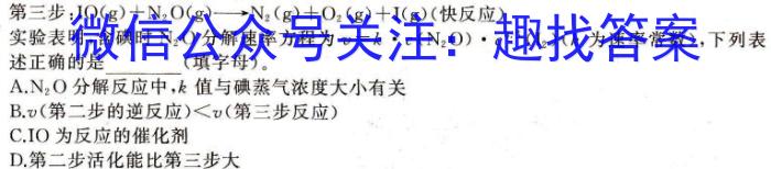 3红河州2024届高中毕业生第一次复习统一检测化学试题