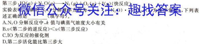 q三重教育 2024届高三12月大联考化学