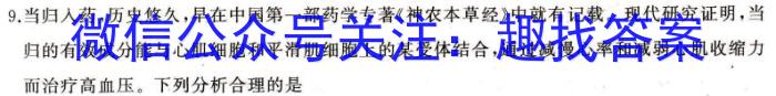 2024届贵州省新高考“大数据赋分”4月诊断性联合考生物学试题答案