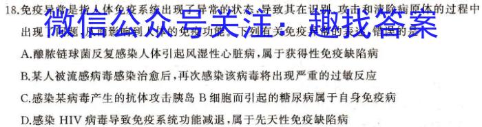 智慧上进 江西省2023-2024学年高一年级上学期第二次模拟选科联考生物学试题答案